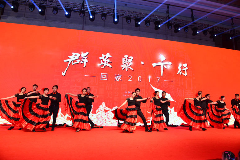 2017卡(kǎ)行天下(xià)年会